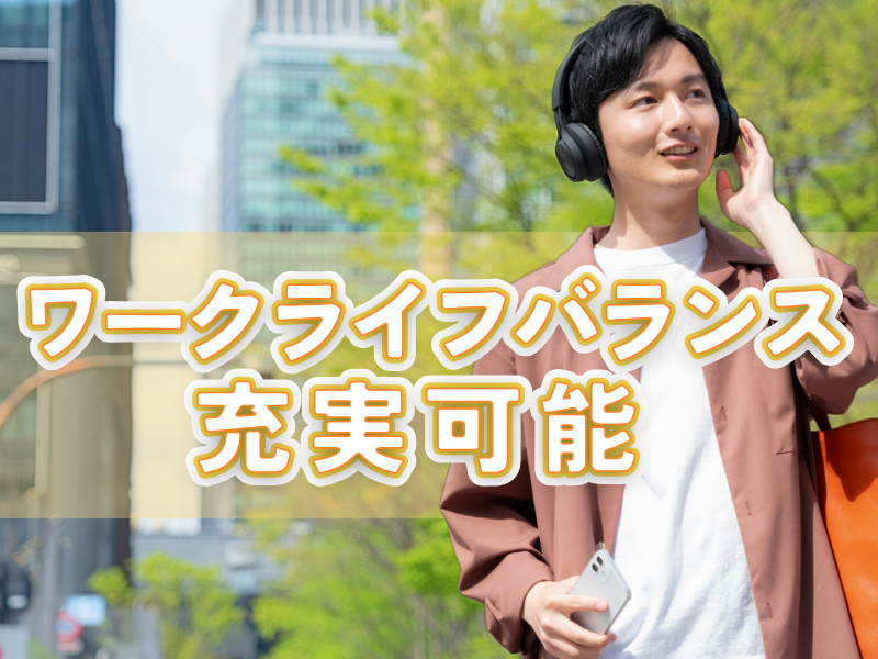 優良企業内！事務未経験からのチャレンジ歓迎／基本定時に帰れる高時給のお仕事＆研修制度充実【仕事No2067-2】