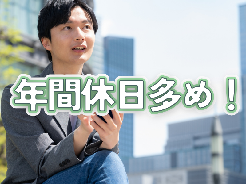 鉄道好き＆ものづくり好きのかた必見です／機関車を造る珍しいお仕事（家電付きの個室寮完備）【仕事No3257-1】