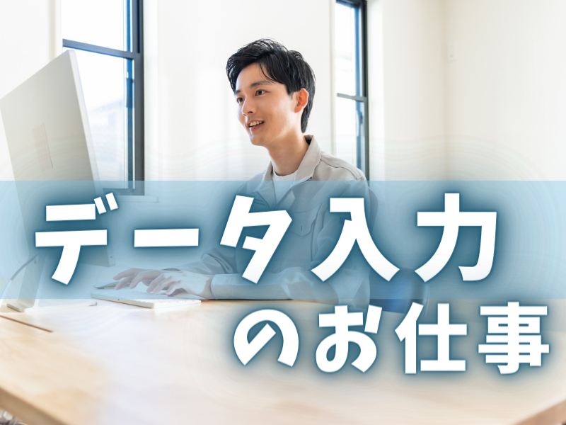 経験不問！若い世代から中高年世代まで大歓迎／年間休日多めなのでプライベートも充実可能です【仕事No5286-1】