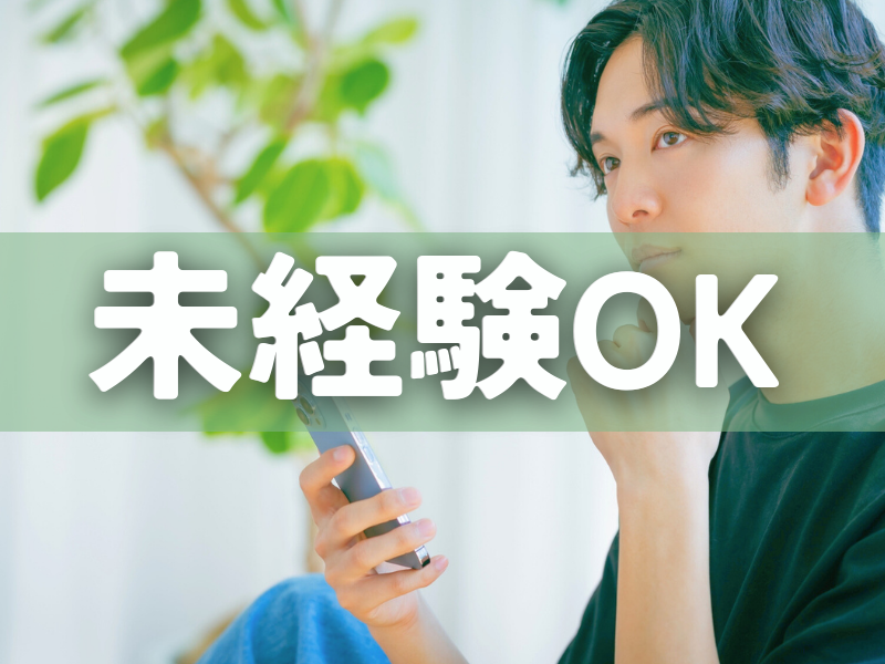 年間休日多め！無理なく働きながら製図の知識＆図面の作成スキルなどを習得したい方に最適です【仕事No2047-1】