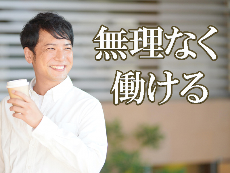 期間限定のお仕事／就労期間は来年の春頃まで／残業少なめ／バイク通勤可／高時給＆未経験から活躍可能です【仕事No3415-1】