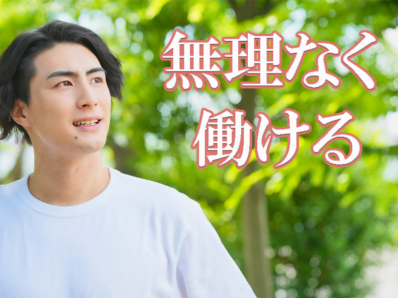 冷暖房完備！集中できる静かな環境で黙々作業／半田付けの経験者優遇＆未経験者も活躍可能です【仕事No3428-3】