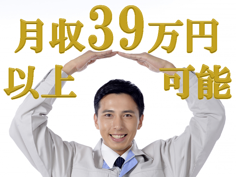 若い世代から中高年世代までの男性スタッフが活躍中！鉄道好きも必見／経験不問＆研修制度充実【仕事No3257-0】