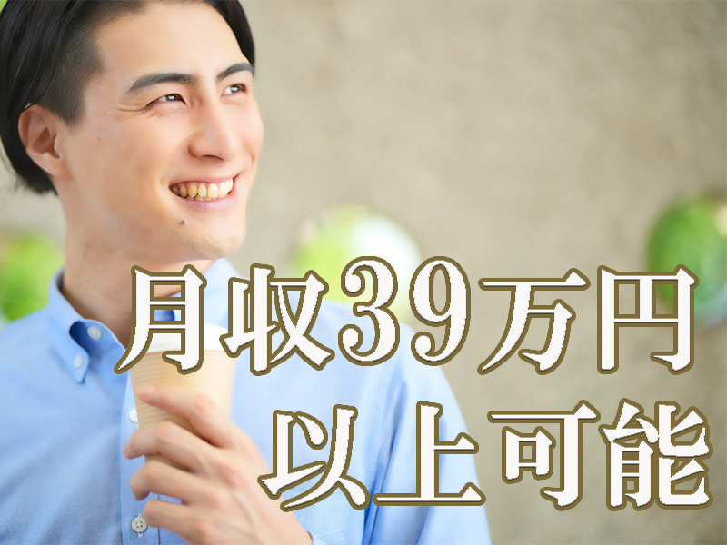 取引先の職場に派遣会社は当社のみ（当社限定求人）年間休日多めでプライベートも充実可能です【仕事No3257-0】