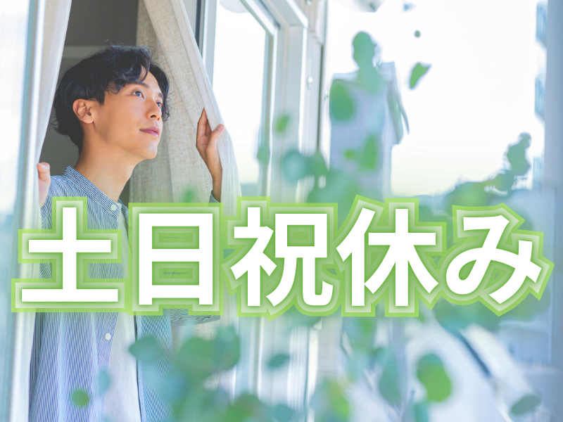 無資格歓迎／事務の経験あれば経理は初挑戦でも大丈夫／丁寧な指導＆研修もあり／無理なく安定就労可能です【仕事No3450-2】