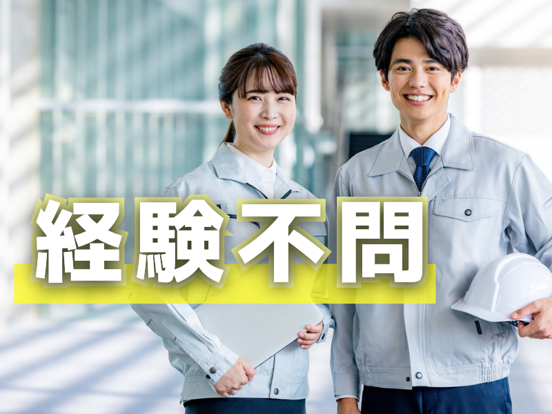 大和市にある当社事務所を起点とした設計業務／駅近で通勤便利／経験不問／スキルアップ＆安定就労可能です【仕事No3257-31】