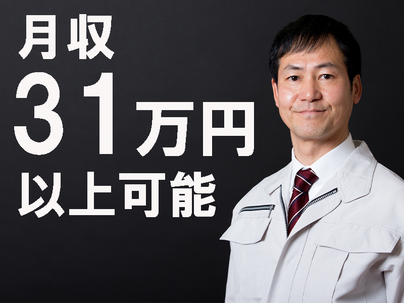 大型連休なし／お盆や年末年始なども稼働日数が減らずに通年にて収入安定／週休二日で無理なく就労可能です【仕事No5307-2】