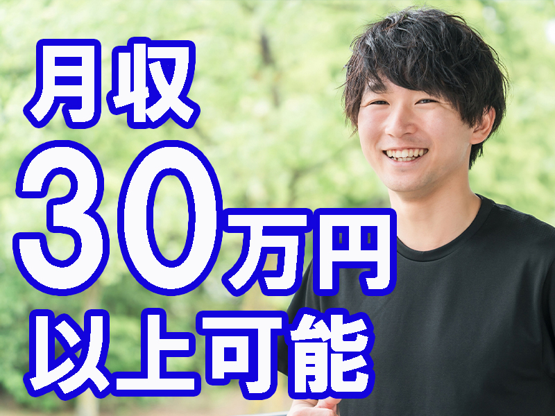 冷暖房完備！通年にて室温管理された快適環境／初心者も始めやすい安心サポートの充実研修あり【仕事No2021-3】