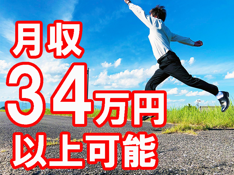 派遣先への転籍！正社員登用も目指せるお仕事／お持ちでない資格は入社後に無料で取得可能です【仕事No2056-11】