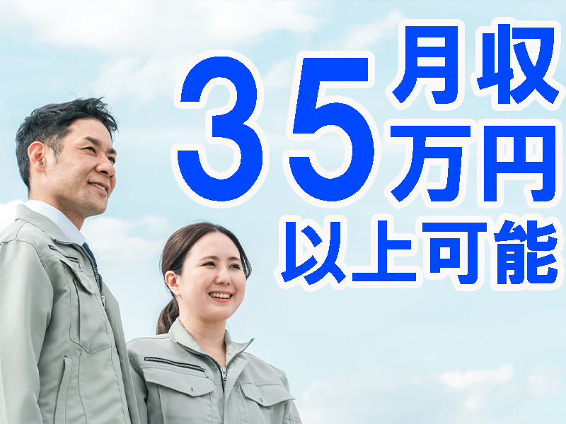 年間休日多め／分からない事もすぐに相談できる風通しの良い雰囲気／研修制度充実／未経験から活躍可能です【仕事No3257-28】