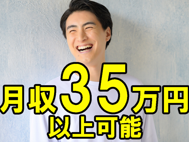 派遣先への転籍！正社員登用も目指せるお仕事です／入寮を希望する方には築浅物件の個室寮完備【仕事No3401-14】