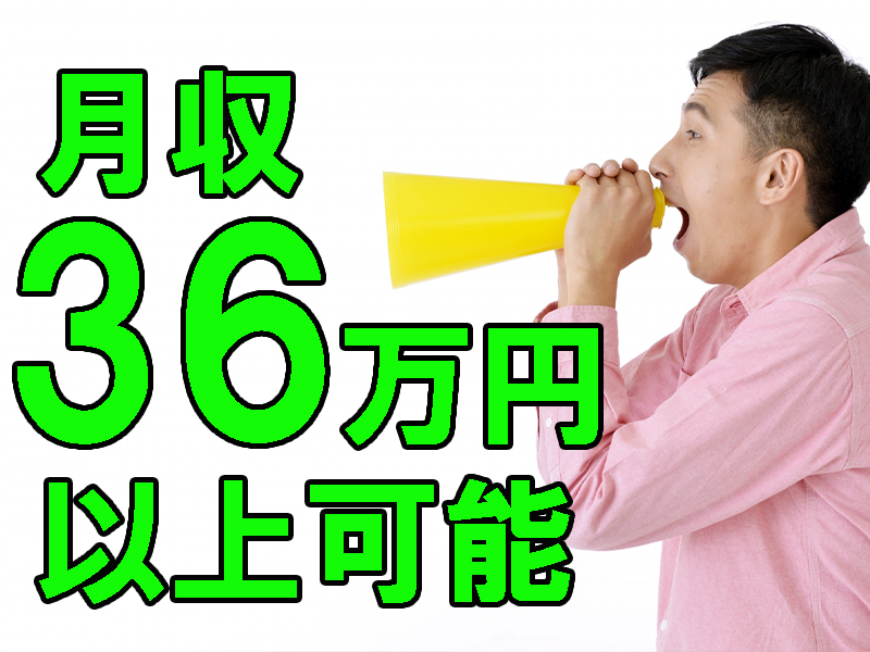 未経験歓迎！工場勤務が初めての方も多数在籍／生産量の波が少ない長期事業＆収入安定可能です【仕事No3257-02】