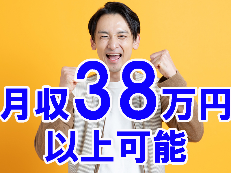 未経験歓迎！将来的には職長や責任者などへのキャリアアップも目指せます／昇格＆昇給制度あり【仕事No3257-01】
