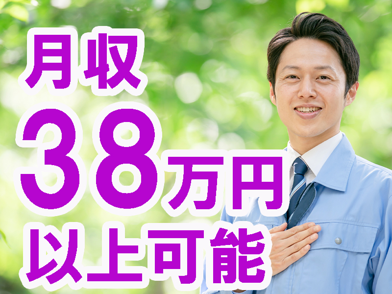 無料で資格取得！入社後に低圧電気取扱の講習参加＆費用は会社負担／長期的に安定就労可能です【仕事No3460-2】