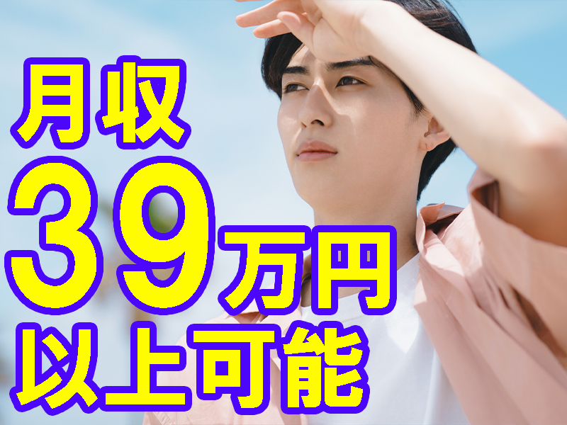 通年で残業や休日出勤の依頼が多め／しっかり毎月稼げる／通勤便利な個室寮完備／高収入＆安定就労可能です【仕事No3257-0】