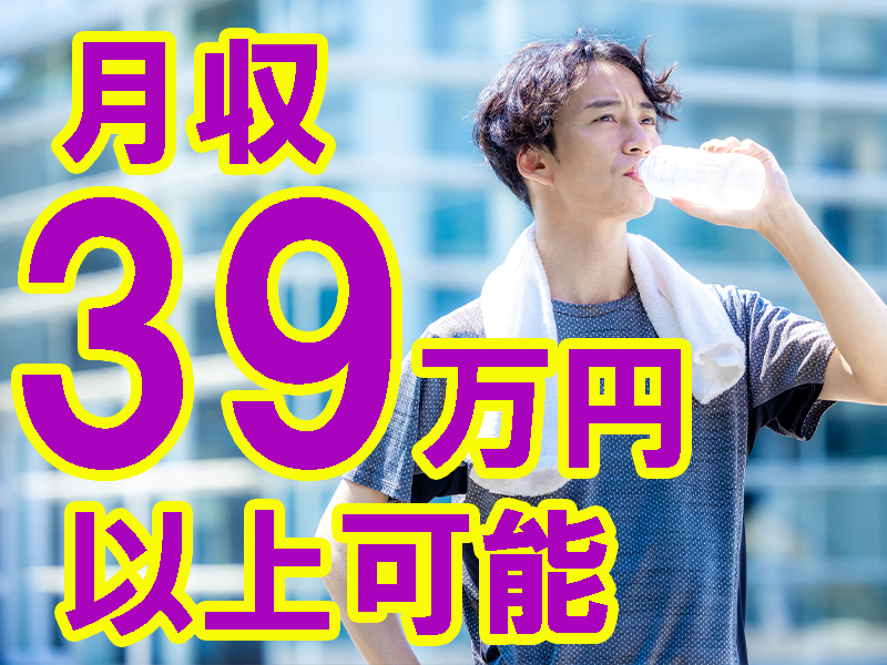 業績好調！通年にて残業＆休日出勤が多くあり／毎月しっかり稼げる仕事をお探しの方に最適です【仕事No3257-0】
