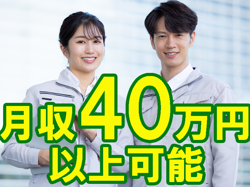 女性の方も片手で楽に持てる軽量品／空調完備／駅近職場／経験不問／速さより丁寧さ重視／安定就労可能です【仕事No2021-7】