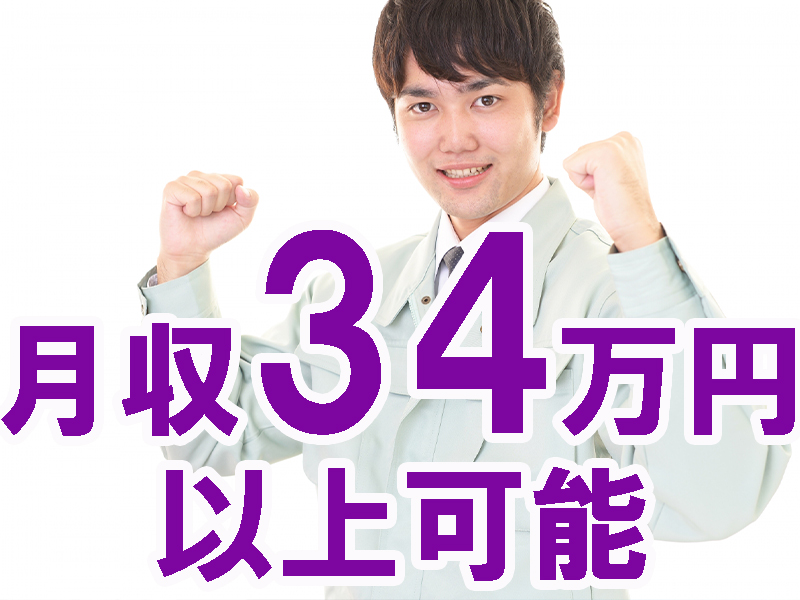 派遣先への転籍！正社員登用も目指せるお仕事／お持ちでない資格は入社後に無料で取得可能です【仕事No2056-9】