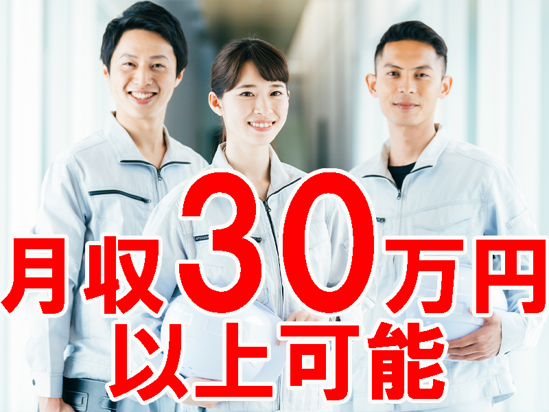 チカラ仕事なし！手先が器用な方や細かい作業が好きな方は必見＆経験不問／駅近で通勤にも便利【仕事No2021-1】