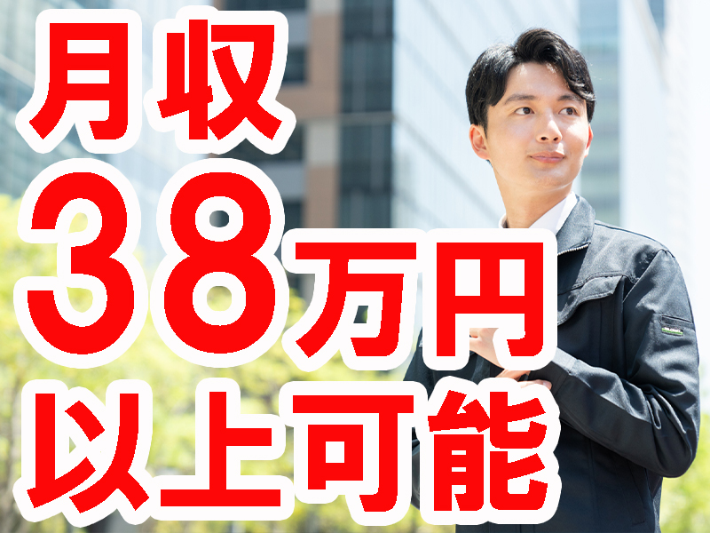 未経験歓迎の機械オペレーター業務／単調作業に物足りなさを感じている方＆手に職をつけたい方にも最適です【仕事No2018-1】