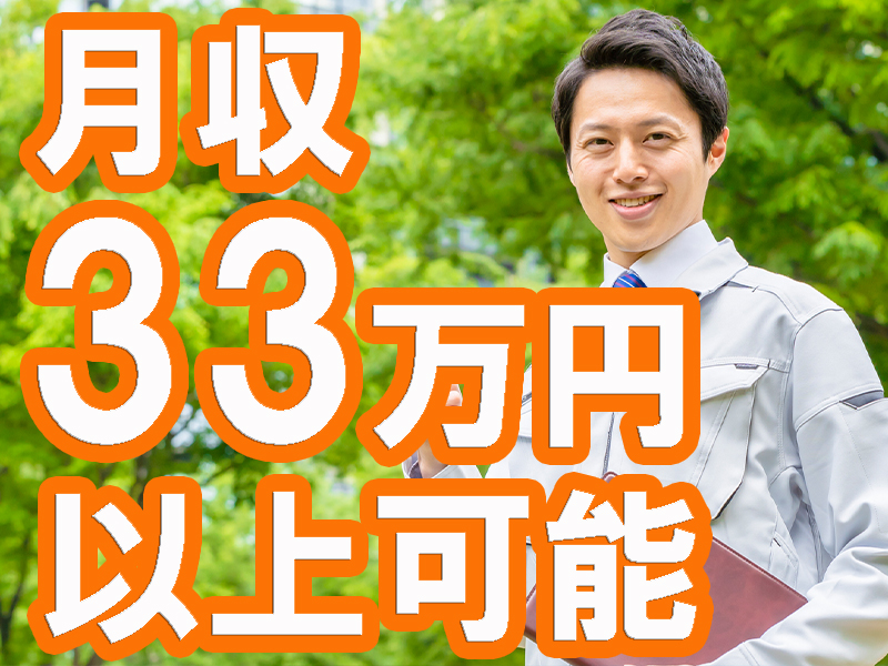 工場内作業／電気機関車の製造工程を直接見れるレア職場／期間限定の求人／高時給／未経験から活躍可能です【仕事No3257-26】