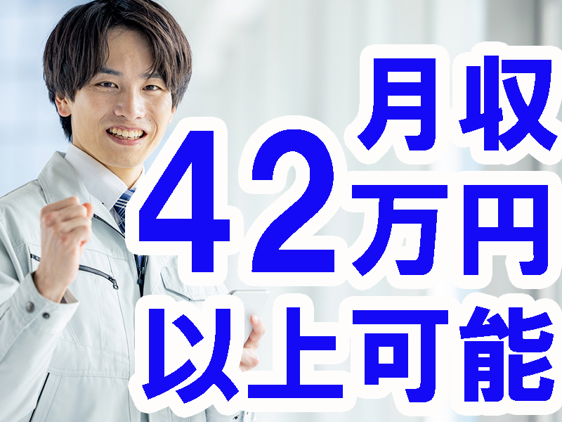 未経験歓迎の機械オペレーター業務／単調作業に物足りなさを感じている方＆手に職をつけたい方にも最適です【仕事No2018-1】