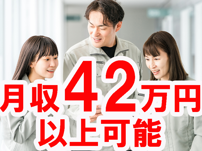 無資格＆未経験で始められる高時給の求人登場／稼げる高収入／個室寮完備／バイク通勤可／安定就労可能です【仕事No5302-1】