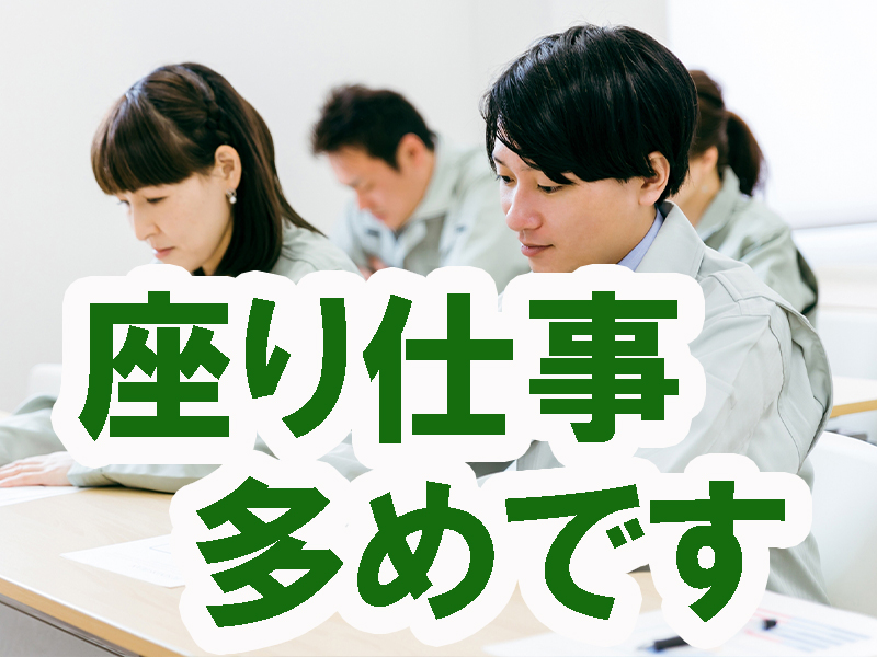 派遣先は大手優良企業／設備や建物の設計補助／設計経験や製図スキル考慮／さらに高い時給へも相談可能です【仕事No1544-2】
