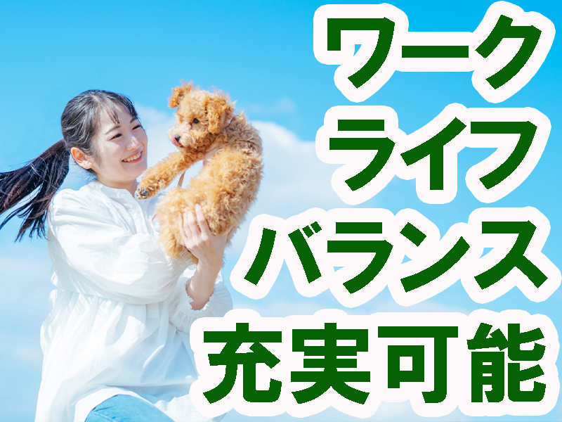 最新設備の工場内／職場に派遣会社は当社のみ／未経験歓迎／年間休日多め／快適な作業場／安定就労可能です【仕事No3371-2】