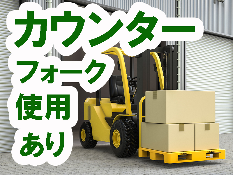 大型連休なし／お盆や年末年始なども稼働日数が減らずに通年にて収入安定／週休二日で無理なく就労可能です【仕事No5307-2】