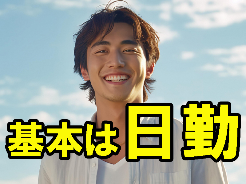 個人負担なし／無料でクレーン＆玉掛けの資格が取れます／入寮希望の方には家電付き個室寮完備【仕事No3401-5】