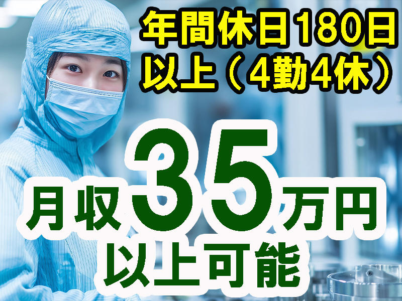 未経験スタート歓迎／入寮希望者には職場近隣に部屋代が無料の個室寮完備／通勤者へは別途住宅手当支給あり【仕事No3511-1】