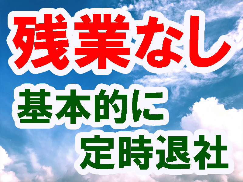 年間休日多め／駅近で通勤ラクラク／経験不問の倉庫内作業／研修制度充実／長期安定で無理なく就労可能です【仕事No3002-1】