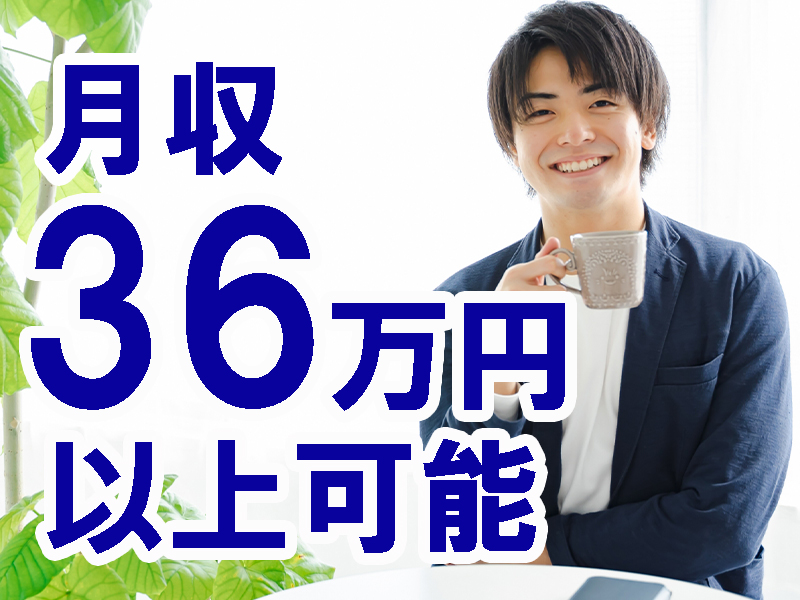 稼げる高収入／業績好調につき残業や休日出勤の依頼多め／丁寧な指導あり／製造業が初めて方も活躍可能です【仕事No3401-4】