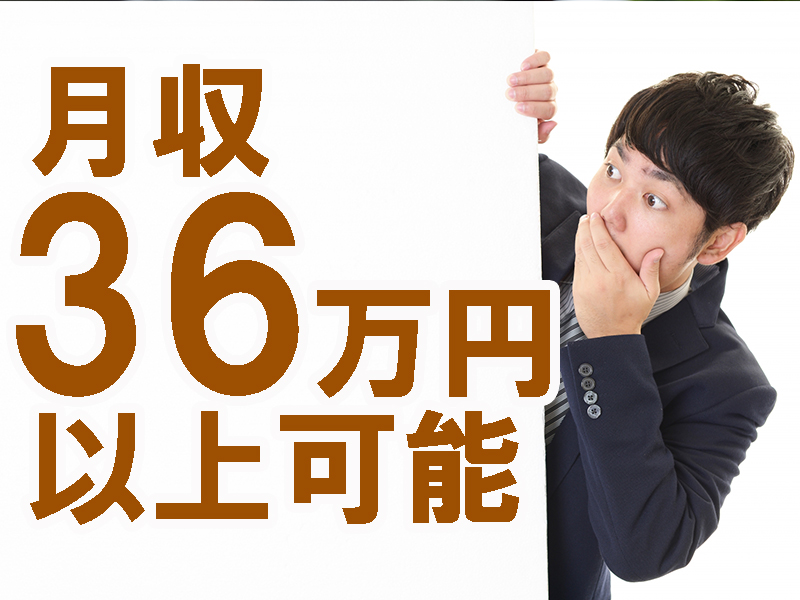 高時給＆残業ほどほど／未来の鉄道に使われる／部材の樹脂成型／経験不問／シンプル作業／寮費半額特典あり【仕事No3257-02】