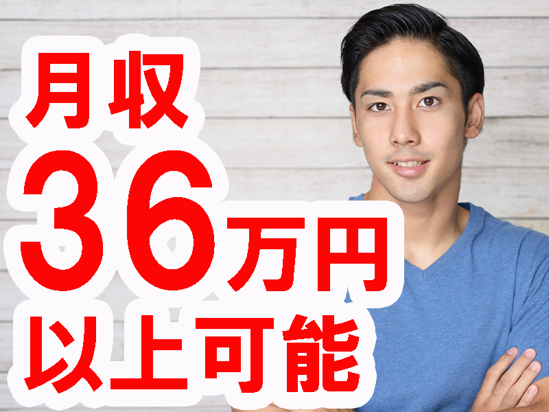 未経験歓迎／派遣先への正社員登用も目指せる業務です／高時給＆長期安定／大師橋駅発着の無料送迎バスあり【仕事No3401-2】