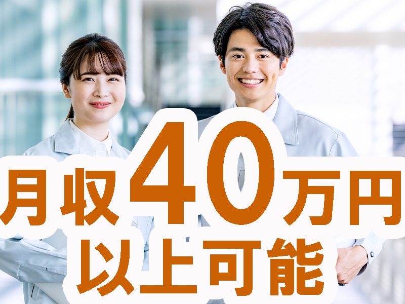 高時給＆稼げる高収入／駅近の職場で通勤便利／チカラ仕事なし／経験不問／平日休み多め／安定就労可能です【仕事No2021-7】