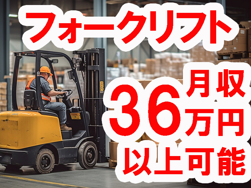 優良企業内／カウンター＆リーチ共に操作可能の方を募集／残業休出の依頼多め／業績好調／安定就労可能です【仕事No3401-8】