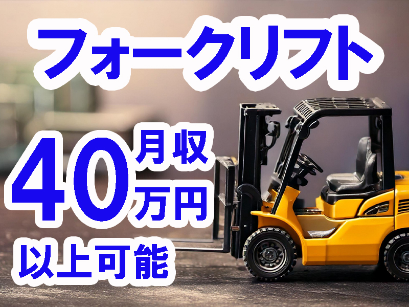 勤務先は大手優良企業／幅広い世代の方が在籍／残業＆休出多め／業績好調／稼げる高収入／安定就労可能です【仕事No5317-1】