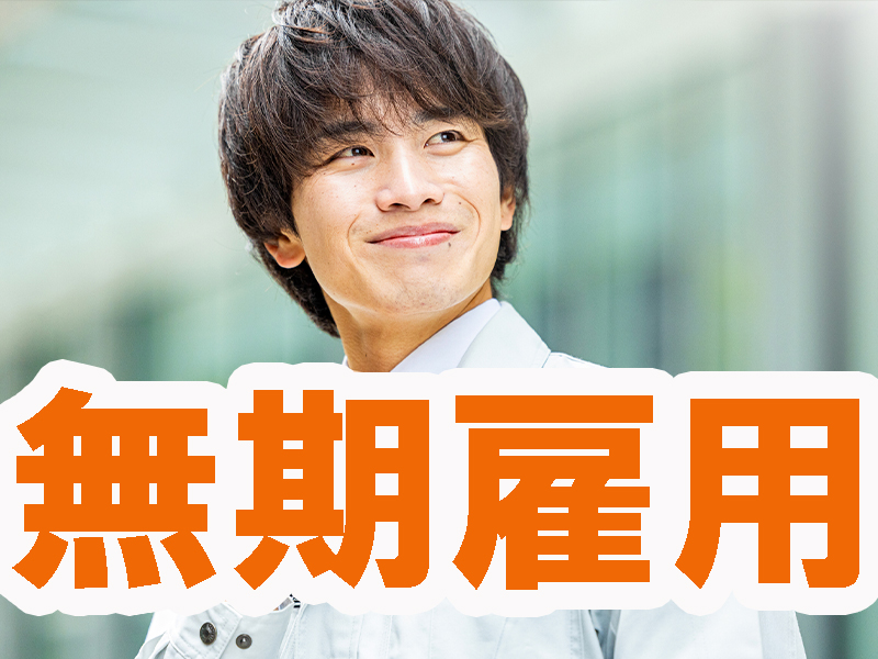 月給制＆稼げる高収入／残業や休出の依頼多め／座り仕事もあり／経験不問／研修制度充実／安定就労可能です【仕事No3401-13】