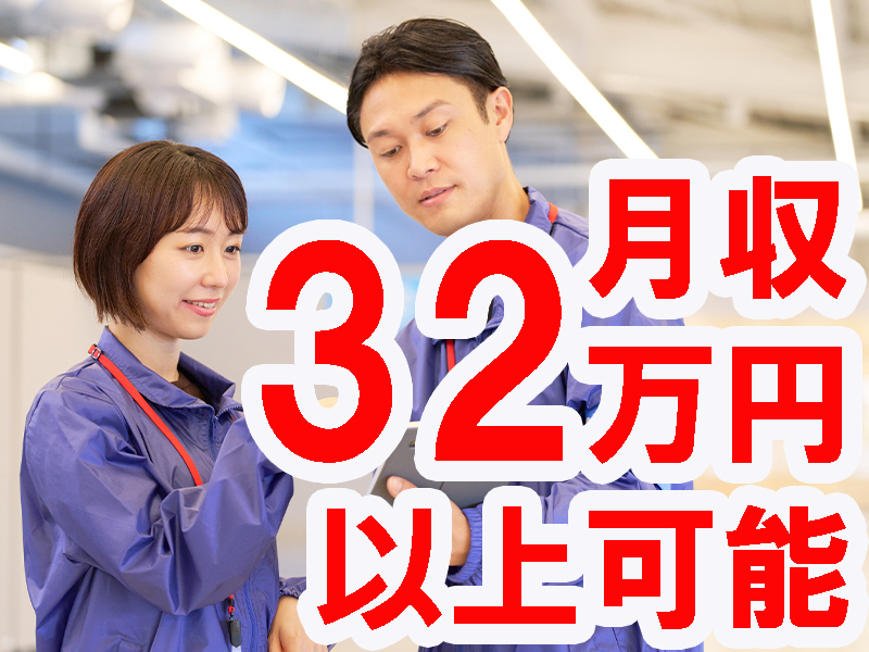短期で無理なく働こう／九月末までの期間限定／高時給＆高収入／研修制度充実／特別な資格経験など不要です【仕事No3096-7】