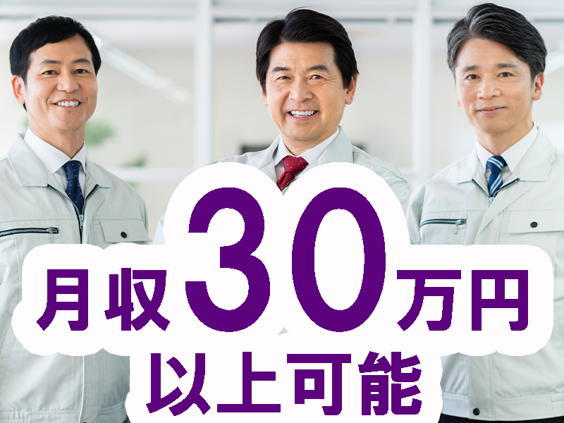 優良企業内／中高年世代も多数在籍／慌てずに作業できる／落ち着いた雰囲気／未経験歓迎／安定就労可能です【仕事No3009-1】
