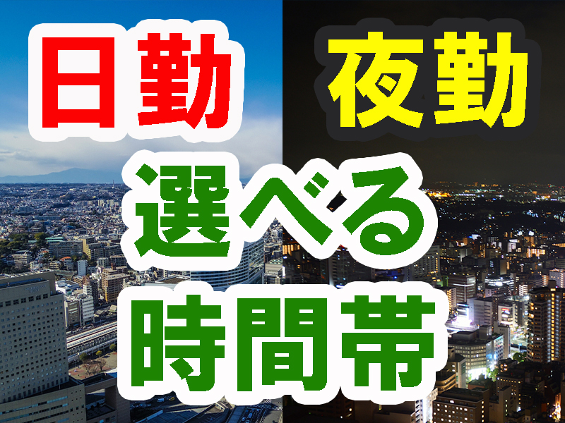 クリスマスが最終出勤／二ヶ月未満の期間限定／高時給＆軽作業／時間固定／短期案件のため社会保険加入なし【仕事No3052-6】