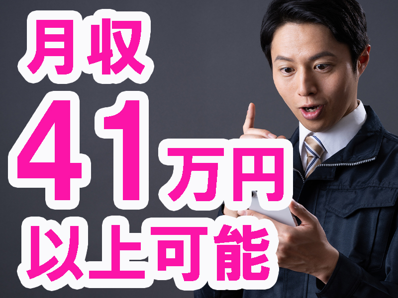 基本的に毎日残業あり／着替え時間も給与支給／高時給＆高収入／経験不問／個室寮も完備／寮費半額特典あり【仕事No3257-0】