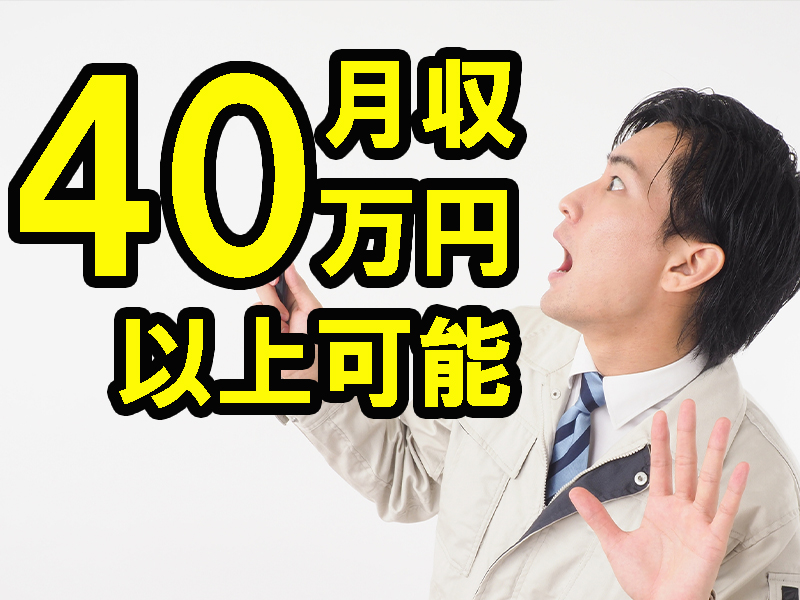 高時給＆稼げる高収入／幅広い世代の方が在籍／丁寧な指導あり／経験不問／配属の翌週から残業開始可能です【仕事No2062-9】