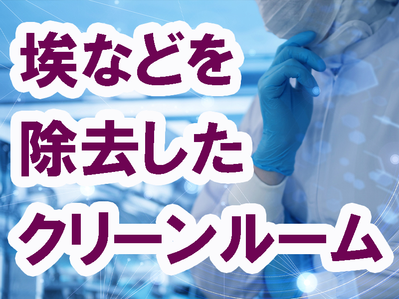高時給＆稼げる高収入／幅広い世代の方が在籍／丁寧な指導あり／経験不問／配属の翌週から残業開始可能です【仕事No2062-9】