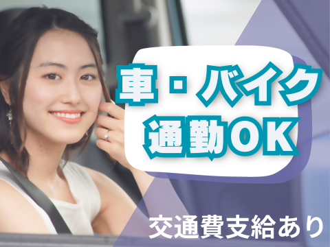 あなたの英語で職場をサポート＆残業ほどほど／事務に初挑戦の方も歓迎！男女共に活躍可能です【仕事No3448-19】