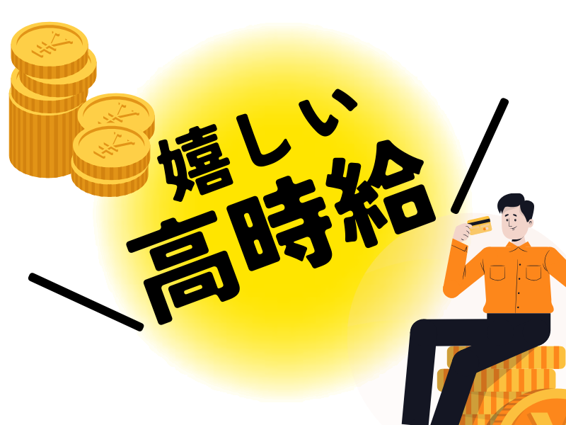 中高年歓迎＆残業少なめ／自分の時間とのワークライフバランス充実も可能・月収29万円以上可能【仕事No5246-1】