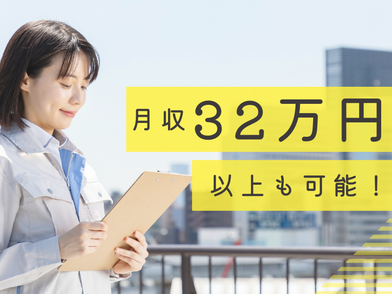 住友電装グループ！業績好調の安定優良企業内／落ち着いた雰囲気の職場で男女共に活躍可能です【仕事No3369-1】