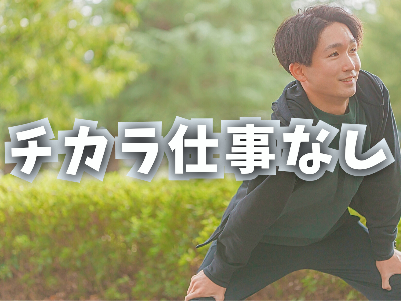 未経験歓迎！働きながら徐々に自身の成長実感＆組立図が読めるスキルも身に付く／研修制度充実【仕事No2068-1】